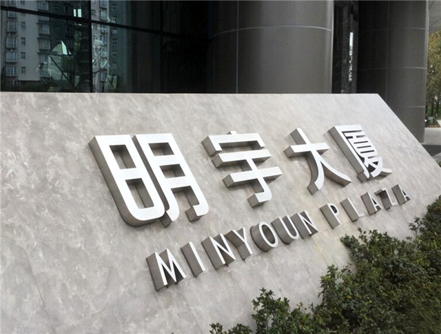 奔流标识形象墙
