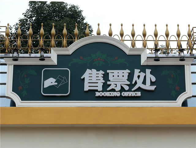 奔流标识形象墙