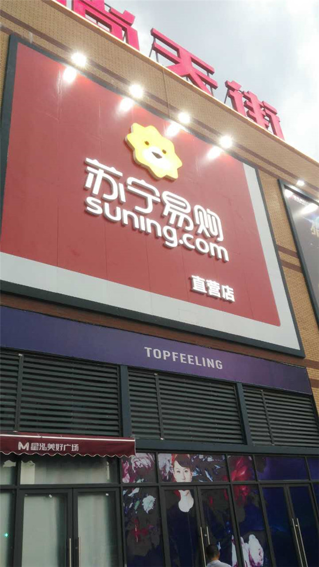 奔流标识店招店牌
