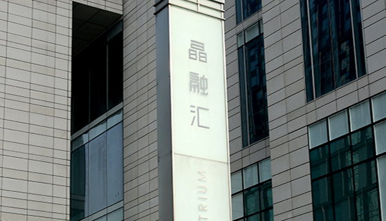 精神堡垒