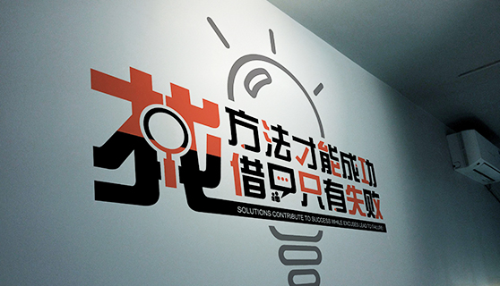 形象墙