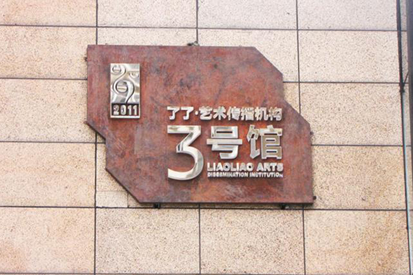 标识行业