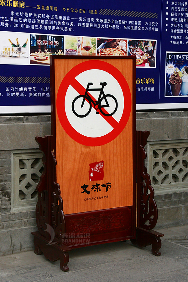 禁令标志