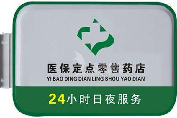 吸塑灯箱