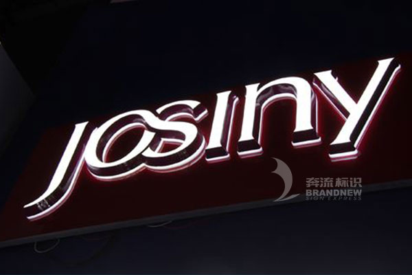 树脂字