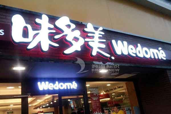 LED吸塑发光字
