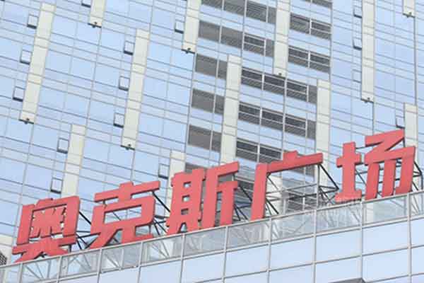 楼体发光字