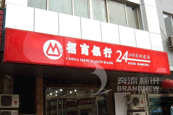 吸塑灯箱