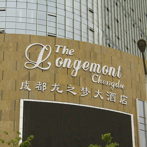 一套完善的商场导向标识系统如何制作
