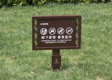 花草标识牌