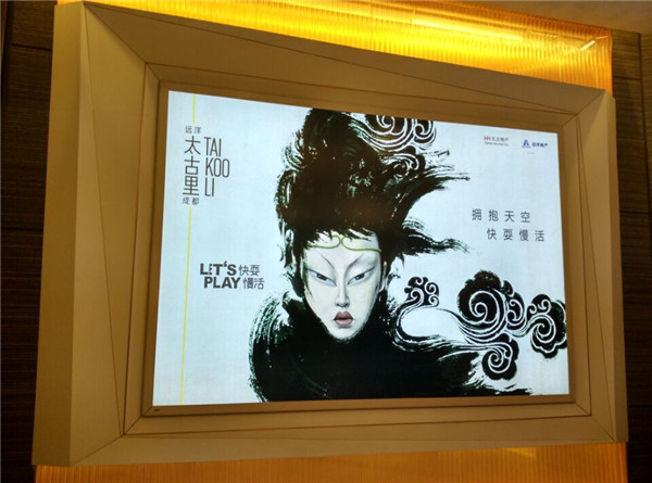 广告灯箱制作